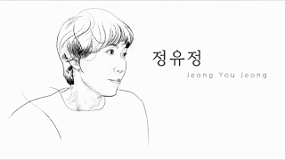 [2016 SIWF] Reading | 정유정 (Jeong You Jeong) 썸네일