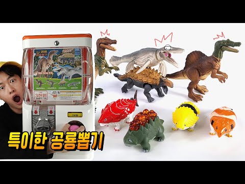Dinosaur vs. Sushi Dinosaur toy. Spinosaurus and Tylosaurus included