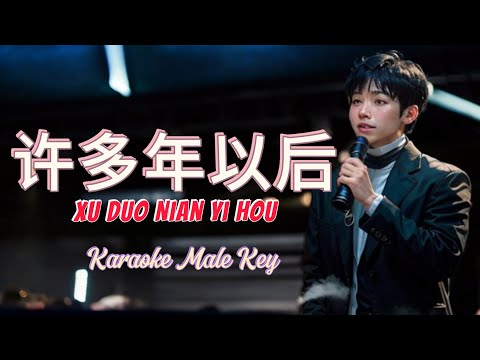 Xu Duo Nian Yi Hou 许多年以后 _ Mandarin Song Karaoke No Vokal _ Male Key