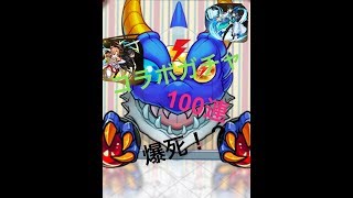 モンストイベント10連ガチャ引いて見た