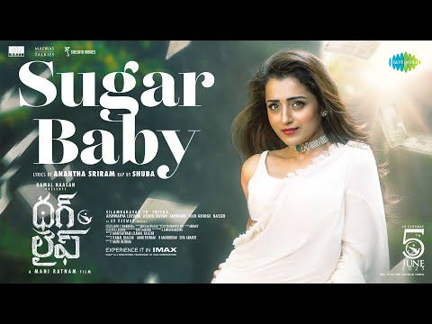Sugar Baby (Telugu) (Lyrical) — watch video