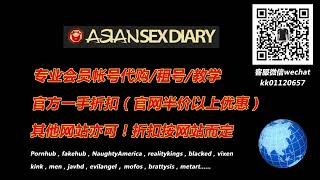Download lagu AsianSexDiary会员账号代购,租号!亚洲日记,微信:kk01120657,QQ:236479591 mp3 Download lagu AsianSexDiary会员账号代购,租号!亚洲日记,微信:kk01120657,QQ:236479591 mp3