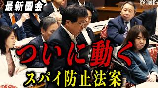 【スパイ天国日本】北村晴男が追求！「最高刑10年は軽すぎる」甘すぎる日本の刑罰に喝 | 国会答弁