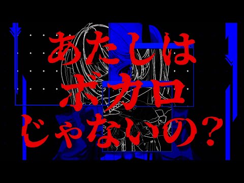 ゼーレ feat.可不&羽累(with星界&裏命&狐子)