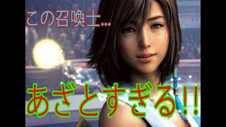 【FF10】#2 物語の始まり