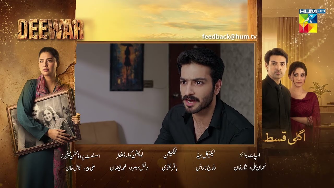 Deewar - Episode 78 Teaser - 5th Sep 2026 [ Sunita Marshall & Ali Abbas ] HUM TV