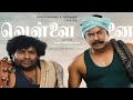 Vellai yannai movie explained in tamil|Vellai yannai movie review in tamil|New tamil movie|2021|