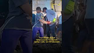 Կոլումբիան ցնցած երկրաշարժը 132 մարդու կյանք է խլել․ կա 570 վիրավոր