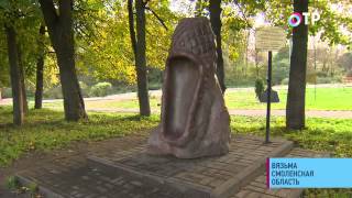 Малые города России: Вязьма - здесь стоит единственный в России памятник лаптю