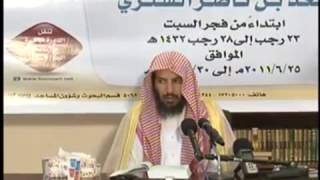 شرح كتاب الموطأ (للإمام مالك) لمعالي  الشيخ د.  سعد بن ناصر الشثري الدرس-2 image