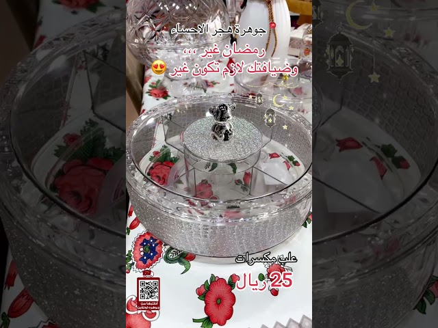 علب مكسرات بلاستيك مدور مقسم بغطاء