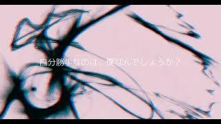 透明な花 / 薫くん