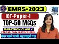 EMRS Exam MARATHON CLASS 1 ICT Important 50 MCQs EMRS EXAM ICT CLASSES ICT FOR EMRS Emrs