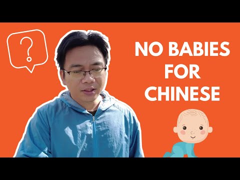 中国人不愿意再生孩子了吗？ Chinese don't Want to have Babies anymore?