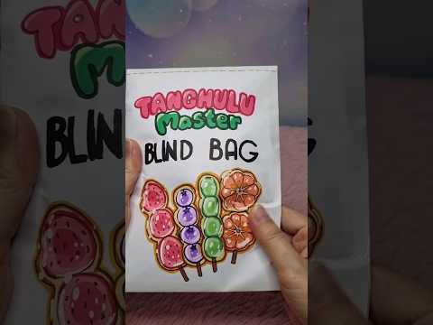 tanghulu master blind bag🍓🍇🍋#asmr #unboxing #tanghulu #tanghuluasmr #tanghulumaster #diy #papercraft