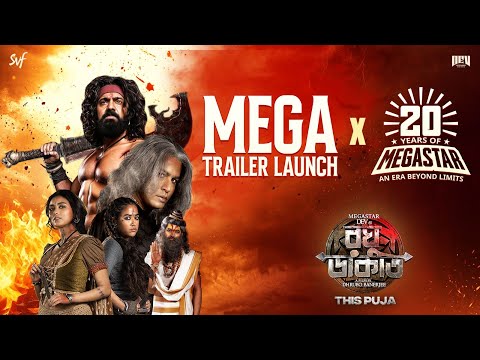 Raghu Dakat Mega Trailer Launch X 20 Years of Megastar Dev