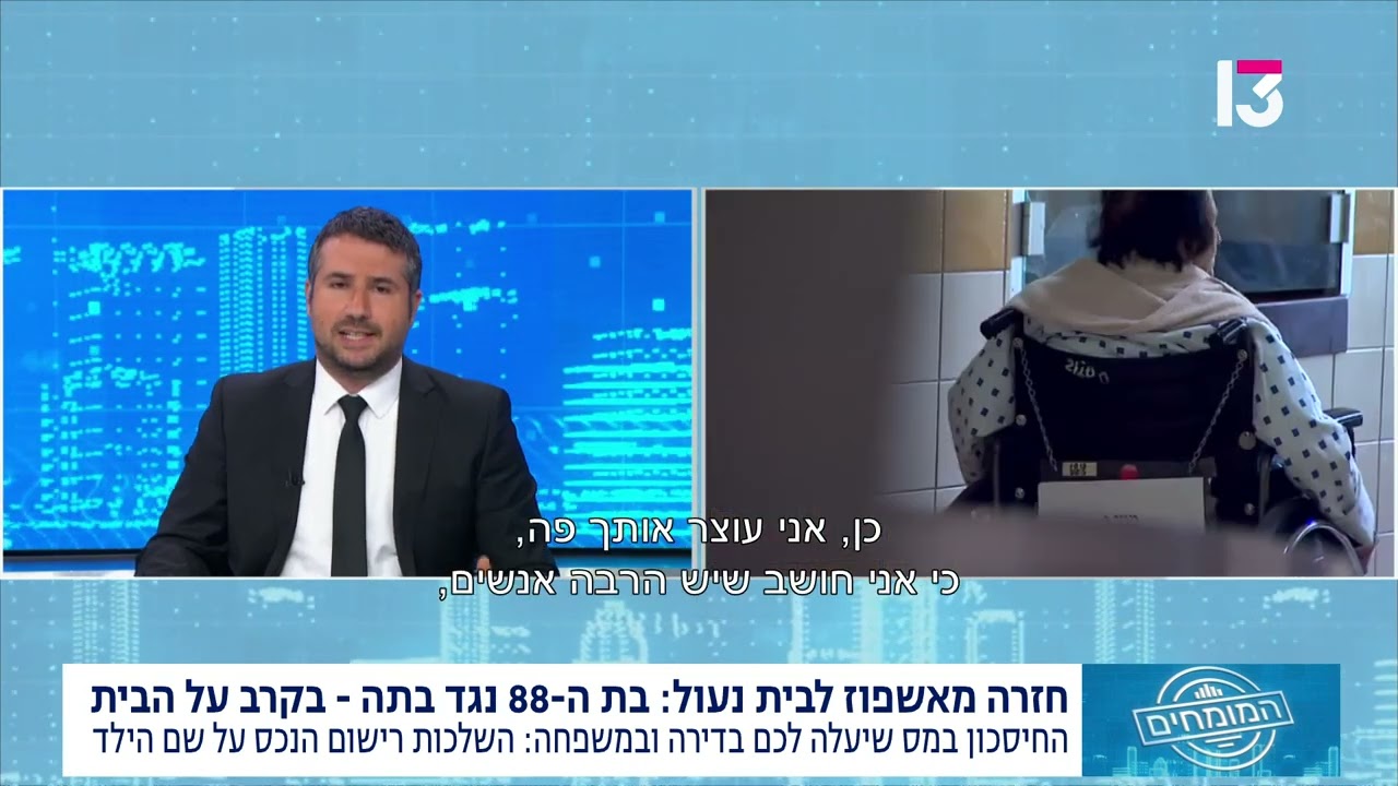 זמני שהות וטובת הילד: המדריך המקיף להורים בהליכי פרידה