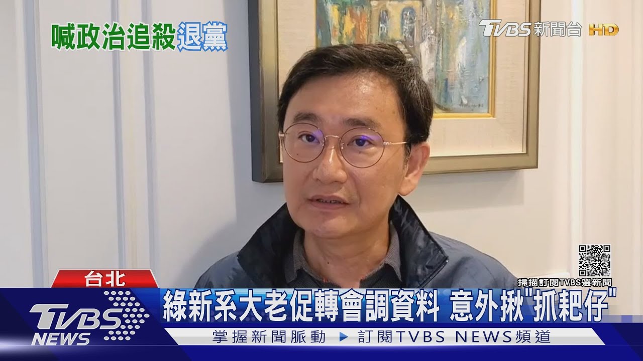 黃國書認曾當「國民黨線民」　喊政治追殺退民進黨