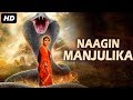 NAAGIN MANJULIKA - South Indian Movies Dubbed In Hindi Full Movie | South Indian Hindi Film | Naagin