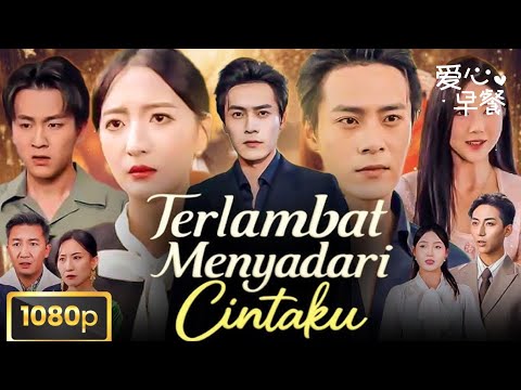 TERLAMBAT MENYADARI CINTAKU || DRAMA CHINA - SUB INDO