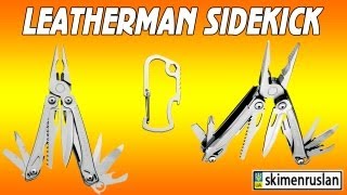 Leatherman Sidekick (831439) - відео 1