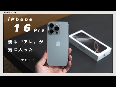 iPhone 16 と iPhone 16 Pro: カメラコントロールの概要
