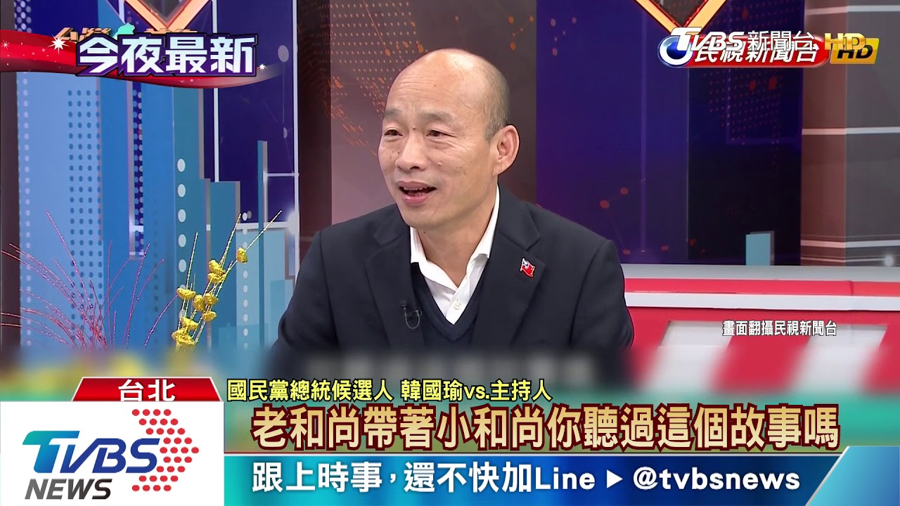 偷看女生小腿 韓國瑜:是少年維特的煩惱