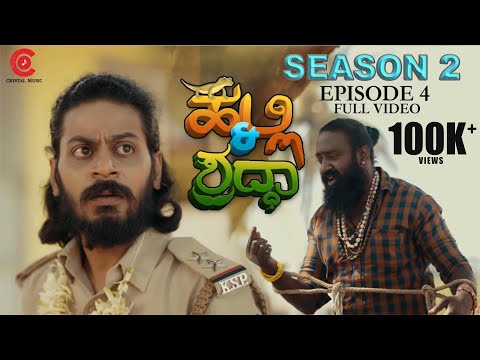 Halli And Shraddha - Season 2 | Episode 4 Full video | Comedy Series | Crystal Music | Prasanna VM