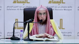 صورة 5- تفسير القرآن بجامع البسام | سورة يس ٥٥-٧٠  |  الشيخ أ.د يوسف الشبل