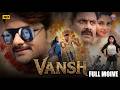 Vansh वंश Bhojpuri Action Full Movie Gaurav Jha Ritu Singh New Bhojpuri Movie 2026