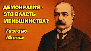 #P5: Democracy – the power of the people... or the minority? Gaetano Mosca's ideas on power, poli...