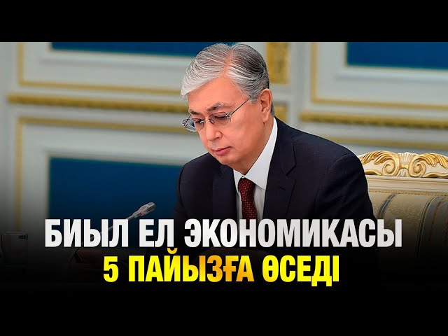 Елдегі елеулі өзгерістер