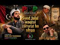 PPP Election Song 2026 Poet Ibrahim Mukhlis Faisal Wafa Zee Studio Shinapoint