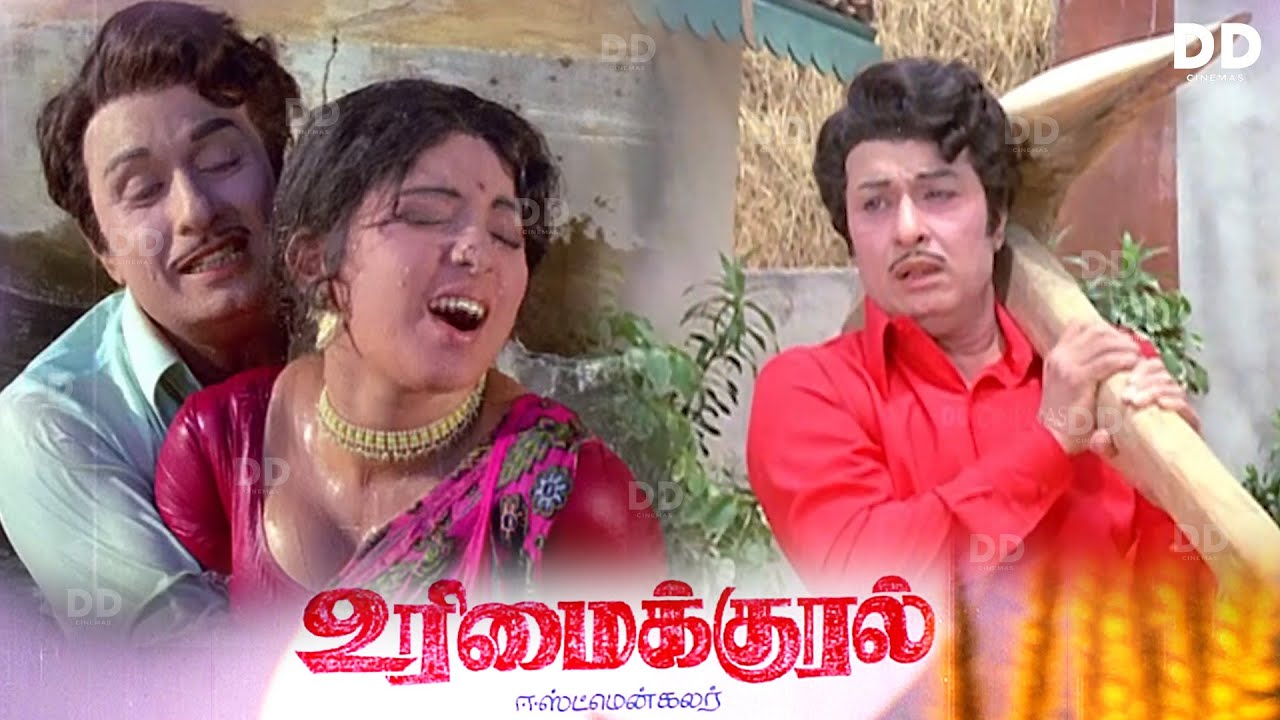 Lyrics | Urimaikural | T. M. Soundararajan