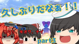【ゆっくり実況】ゆっくり達とゆるっと！マリオカート８DX part3