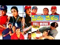 Prema Desam Telugu Full HD Movie Abbas Tabu Vineeth Radhakrishnan Telugu Cinema