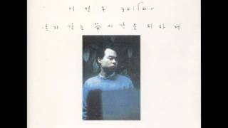 이병우 - 텅 빈 학교 운동장엔 태극기만 펄럭이고 II