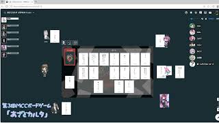 【第3回MCCボードゲーム】  『あざとカルタ』