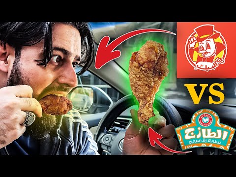 AL BAIK vs AL Tazaj the best broast of Saudi Arabia Al Baik? & the best item from Al Tazaj