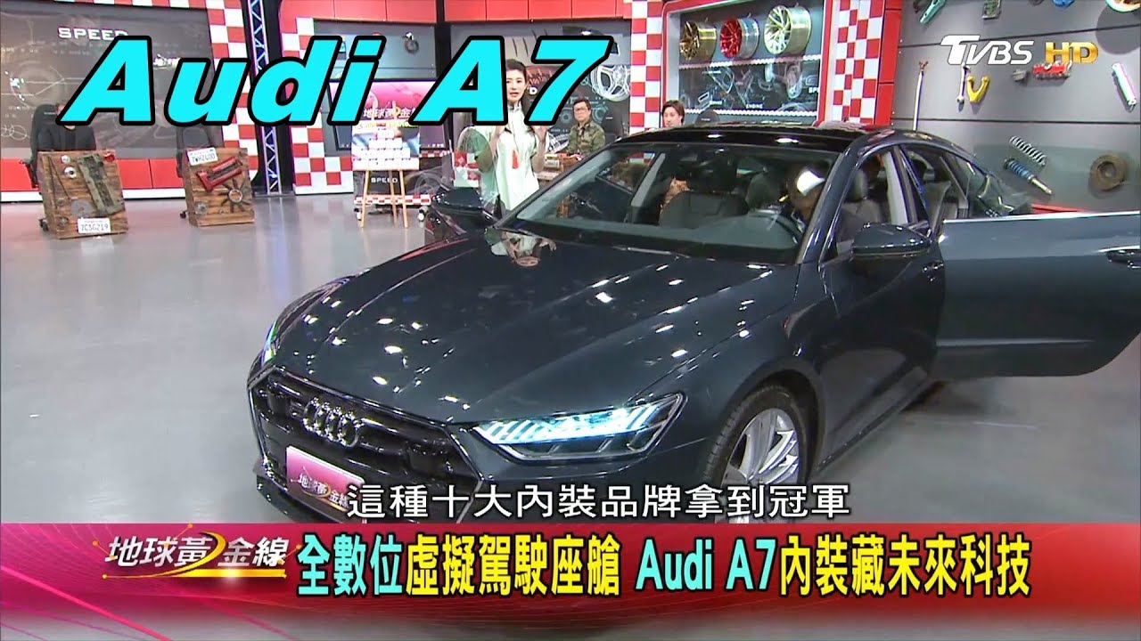 A7 Sportback內外兼修 虛擬座艙人性便利