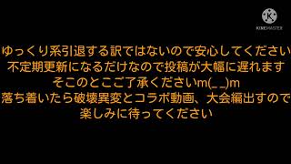 大事なお知らせ。今後の動画について