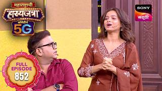 Download lagu Maharashtrachi Hasya Jatra ComedyCha 5G - Ep 852 - Full Episode - 07 Sep 2026 mp3