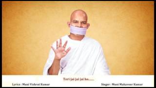 Song-Teri Jai Jai Jai ho.Singer: Muni Mahaveer Kumar.Lyrics