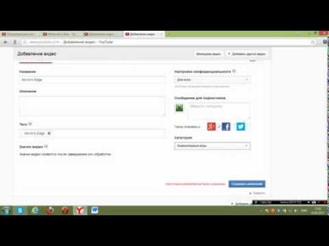 КАК ВЫЛОЖИТЬ ВИДЕО НА ЮТУБ