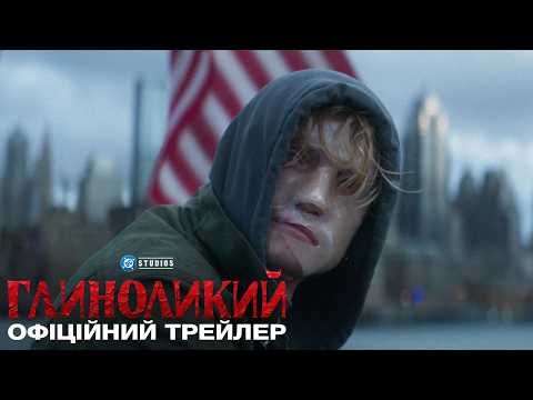 Глиноликий / Clayface (2026) трейлер