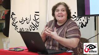 الجزء الرابع.. ورشة الترجمة النسوية مع د/ هالة كمال
