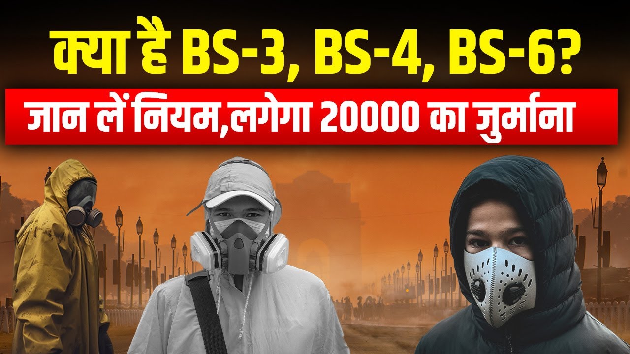 Delhi में ‘No PUC, No Fuel’ नियम लागू, अब लगेगा जुर्माना #grap4 #delhipollution #rek