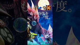 原曲で再現してみた ～タマミツネ編～【モンスターハンターワイルズ】