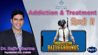 Science of PUBG मोबाइल Game Addiction & Treatment in Hindi Analysis by Dr Rajiv Psychiatrist -Part 1