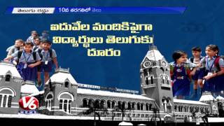 Tamil Nadu Government banned Telugu language in 10th exams (30-08-2015)